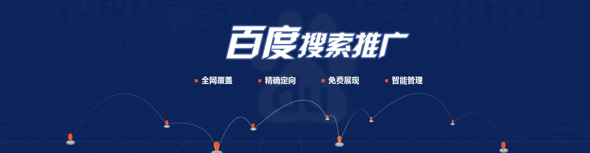 许昌信息流优化